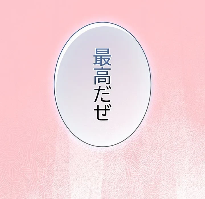 ろくでなし係長にロックオン！ 第11話 - 185