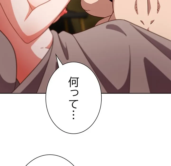 ろくでなし係長にロックオン！ 第12話 - 7