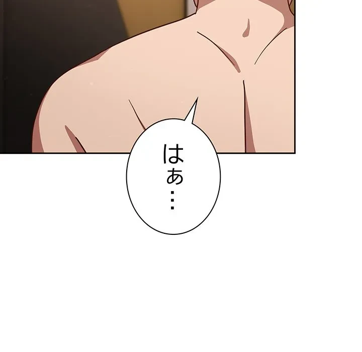 ろくでなし係長にロックオン！ 第12話 - 9