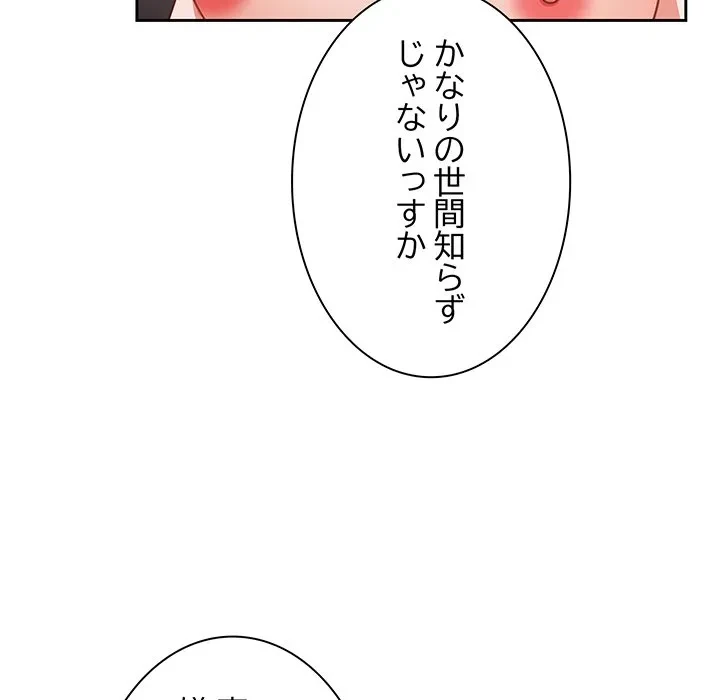 ろくでなし係長にロックオン！ 第12話 - 15