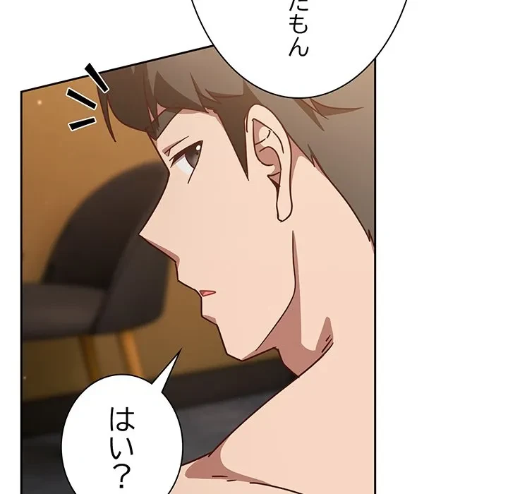 ろくでなし係長にロックオン！ 第12話 - 19