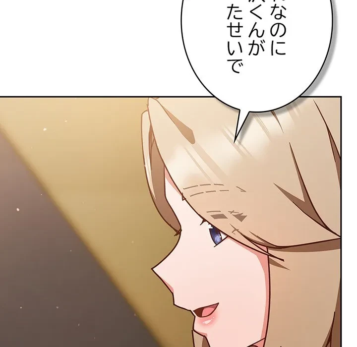 ろくでなし係長にロックオン！ 第12話 - 27