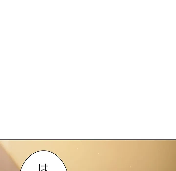 ろくでなし係長にロックオン！ 第12話 - 35