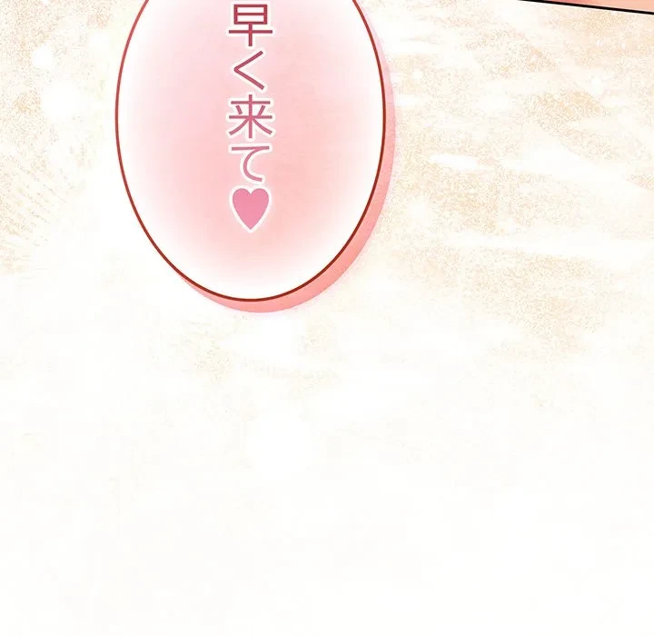 ろくでなし係長にロックオン！ 第12話 - 59