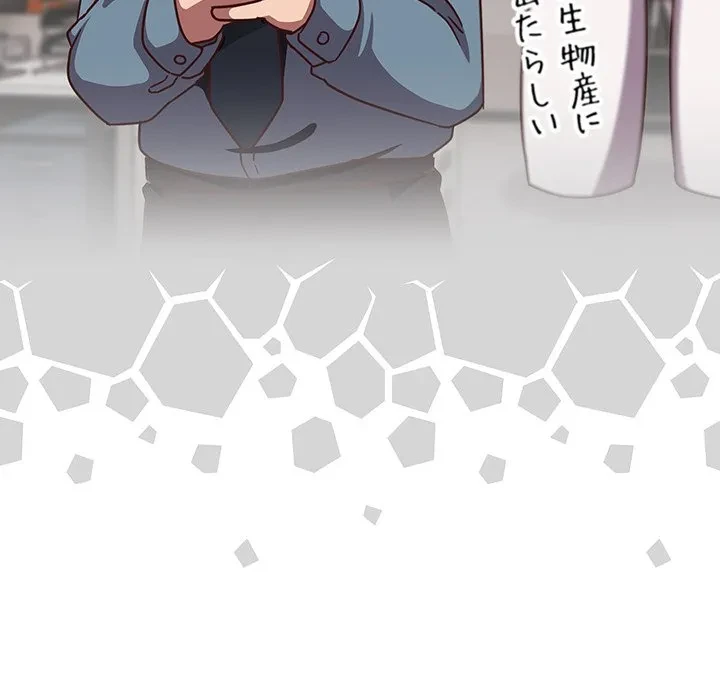 ろくでなし係長にロックオン！ 第12話 - 120