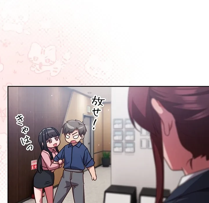 ろくでなし係長にロックオン！ 第12話 - 144