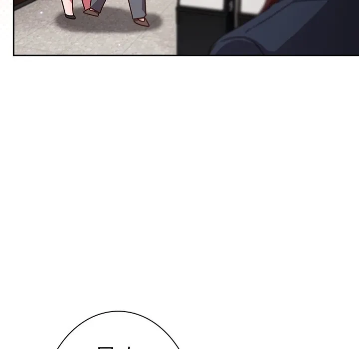 ろくでなし係長にロックオン！ 第12話 - 145