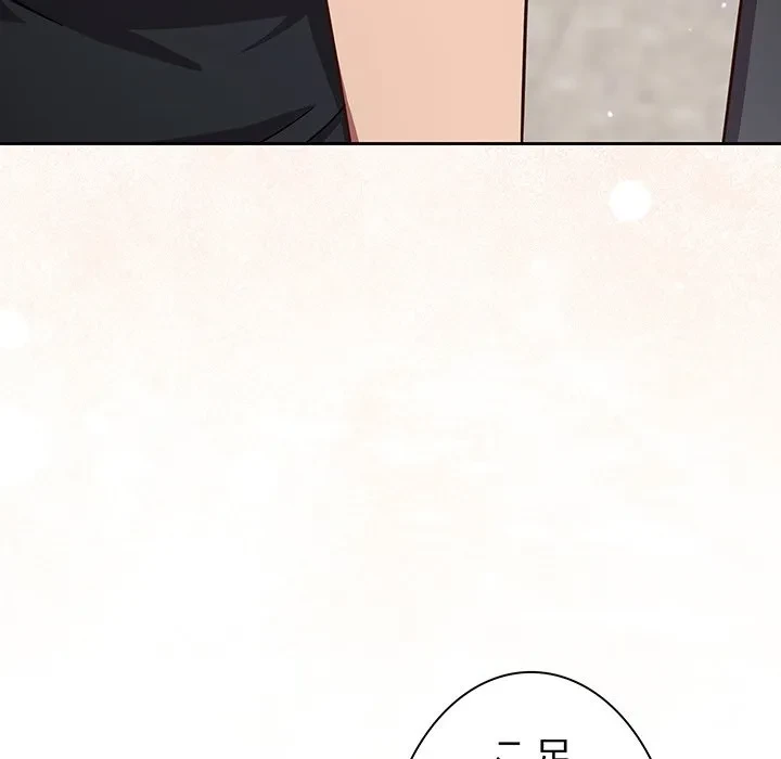 ろくでなし係長にロックオン！ 第12話 - 155