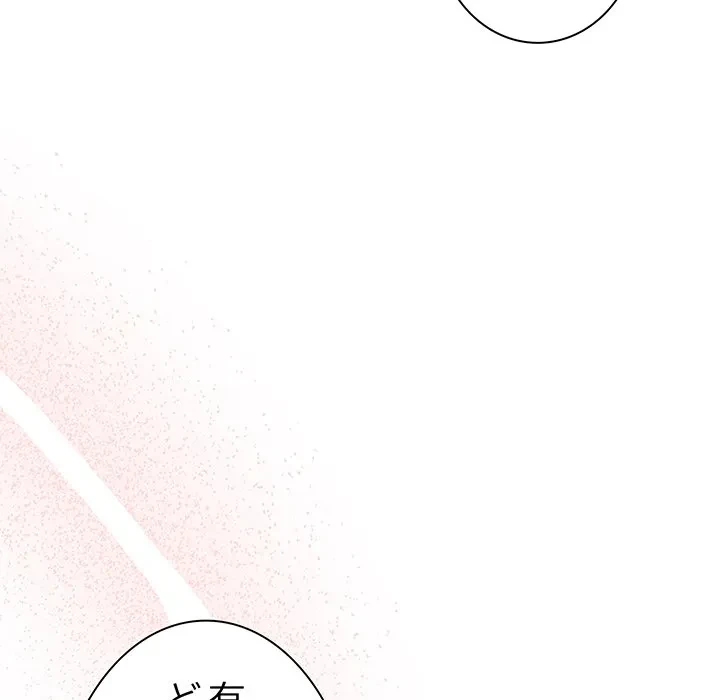 ろくでなし係長にロックオン！ 第12話 - 163