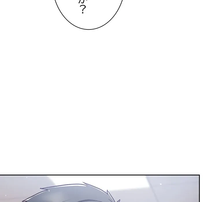 ろくでなし係長にロックオン！ 第12話 - 166