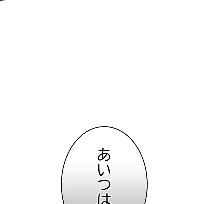 ろくでなし係長にロックオン！ 第12話 - 168