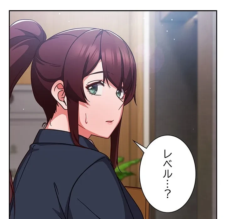 ろくでなし係長にロックオン！ 第12話 - 183