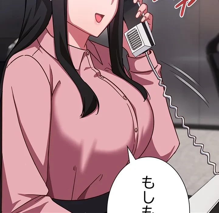 ろくでなし係長にロックオン！ 第13話 - 10