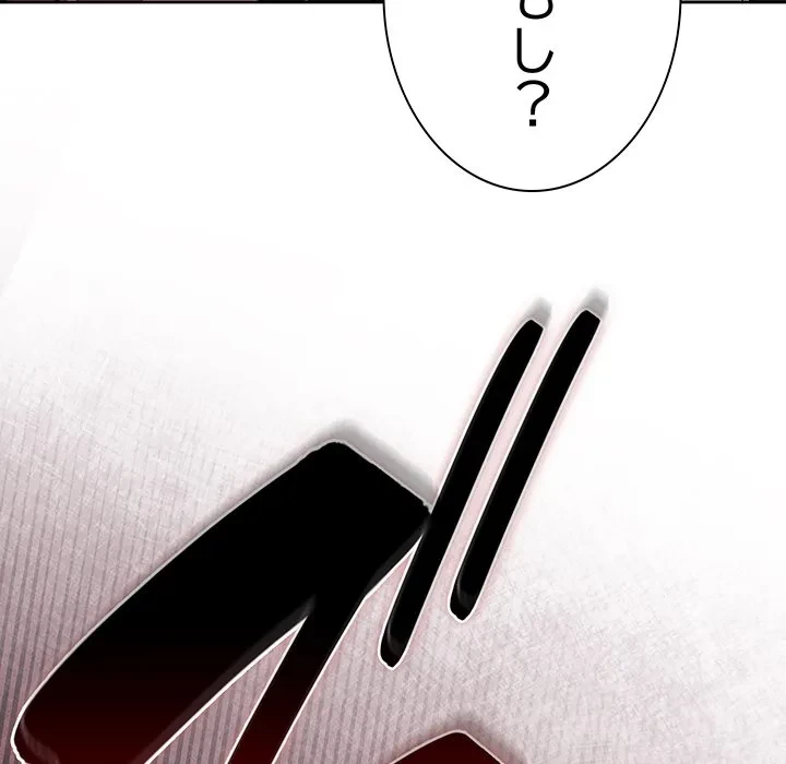 ろくでなし係長にロックオン！ 第13話 - 11