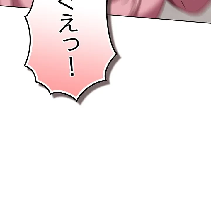 ろくでなし係長にロックオン！ 第13話 - 14