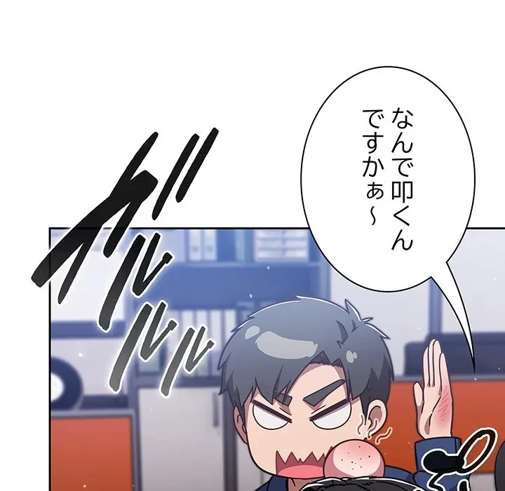 ろくでなし係長にロックオン！ 第13話 - 15