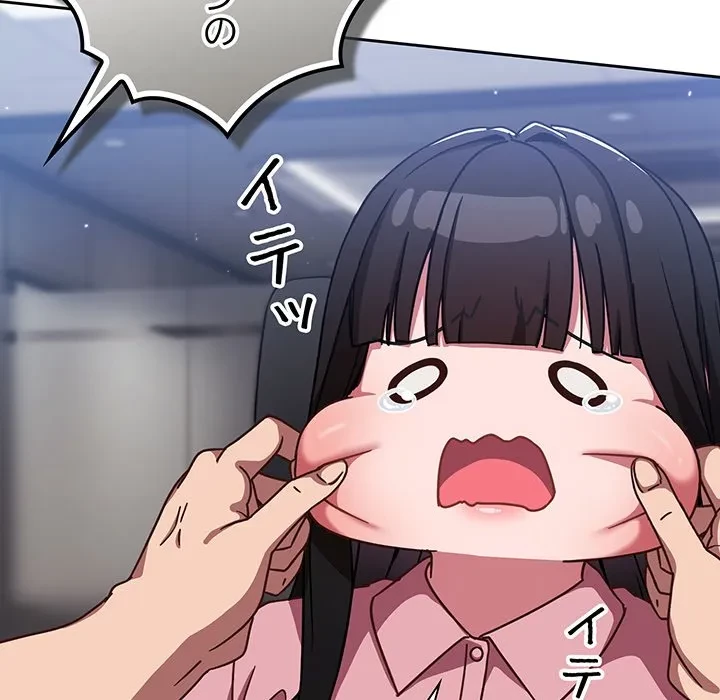 ろくでなし係長にロックオン！ 第13話 - 19