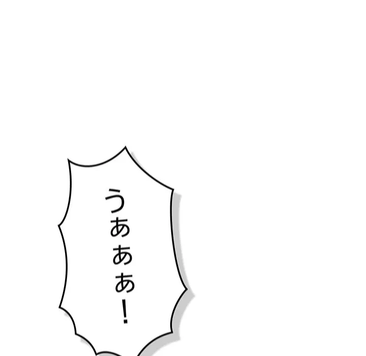 ろくでなし係長にロックオン！ 第13話 - 30