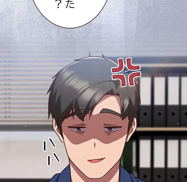 ろくでなし係長にロックオン！ 第13話 - 37