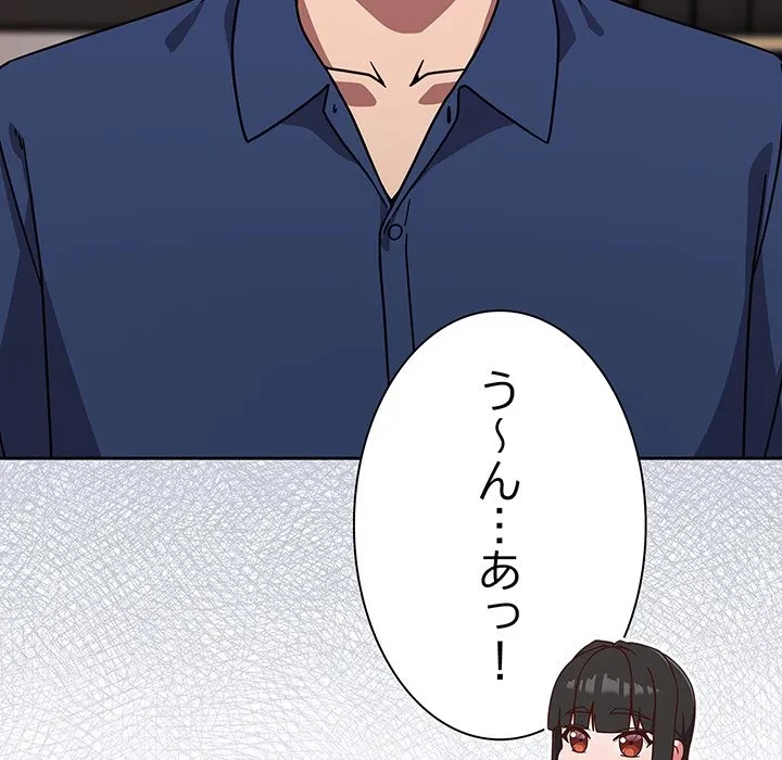 ろくでなし係長にロックオン！ 第13話 - 38