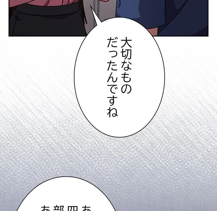 ろくでなし係長にロックオン！ 第13話 - 41