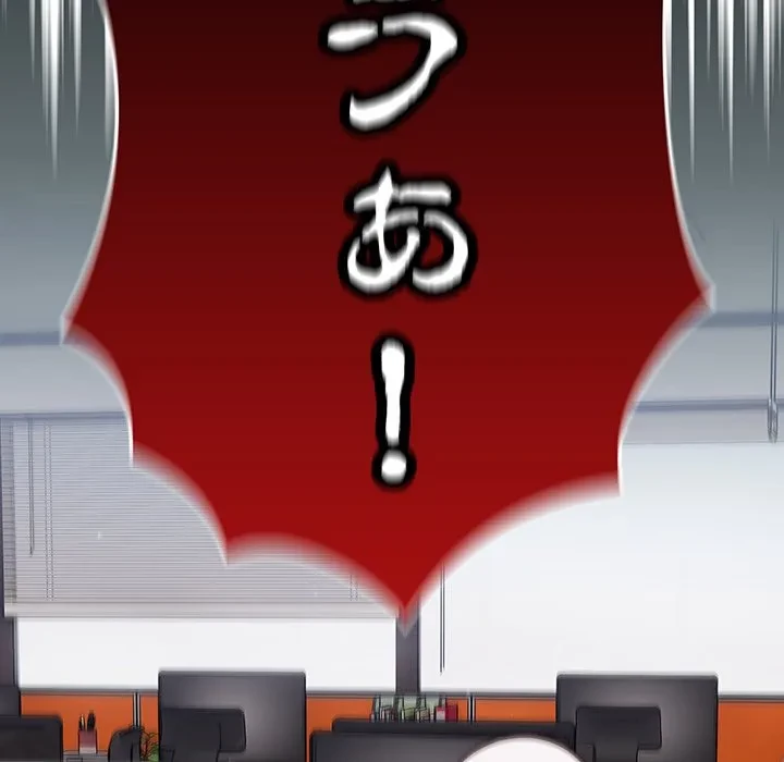 ろくでなし係長にロックオン！ 第13話 - 45