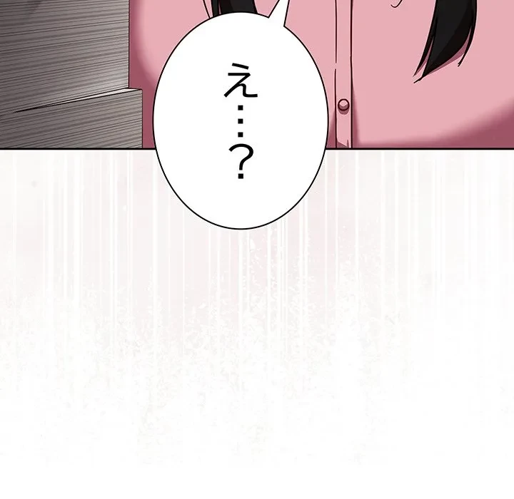 ろくでなし係長にロックオン！ 第13話 - 51