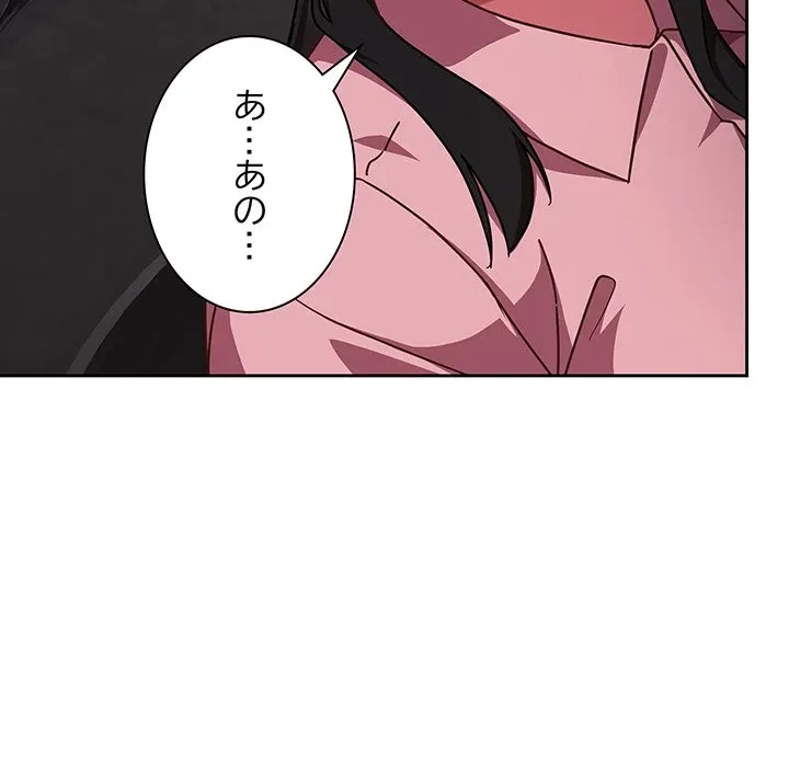 ろくでなし係長にロックオン！ 第13話 - 59