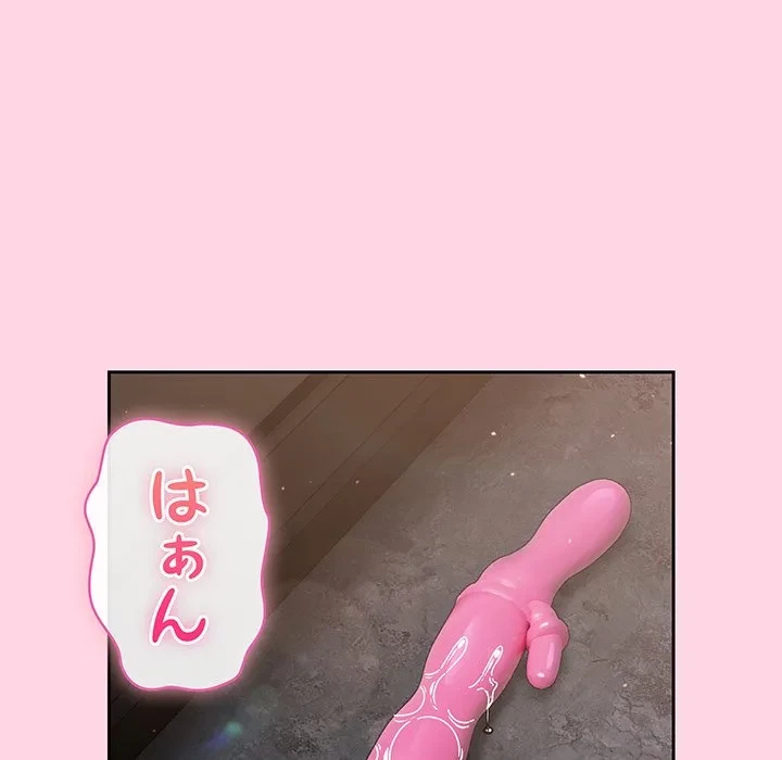 ろくでなし係長にロックオン！ 第13話 - 72