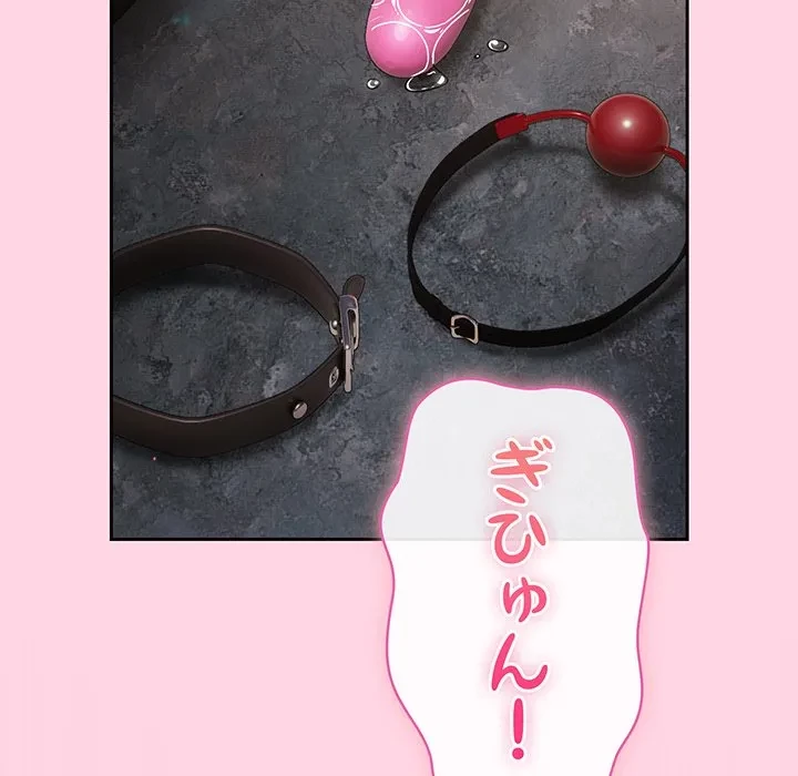 ろくでなし係長にロックオン！ 第13話 - 73