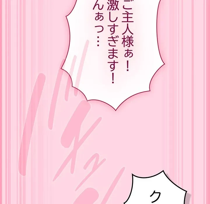 ろくでなし係長にロックオン！ 第13話 - 77