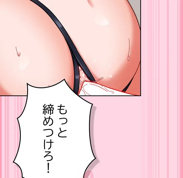 ろくでなし係長にロックオン！ 第13話 - 79