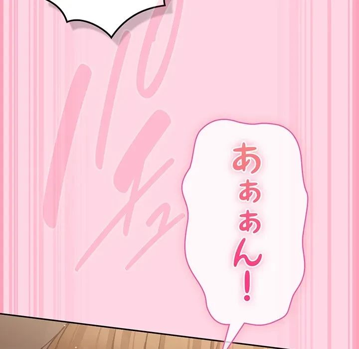 ろくでなし係長にロックオン！ 第13話 - 80