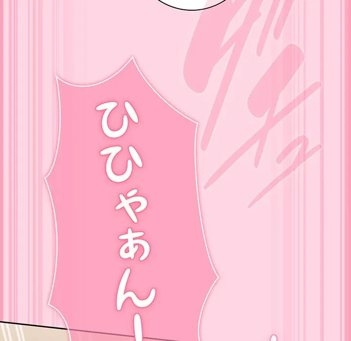 ろくでなし係長にロックオン！ 第13話 - 85