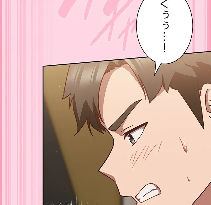 ろくでなし係長にロックオン！ 第13話 - 90