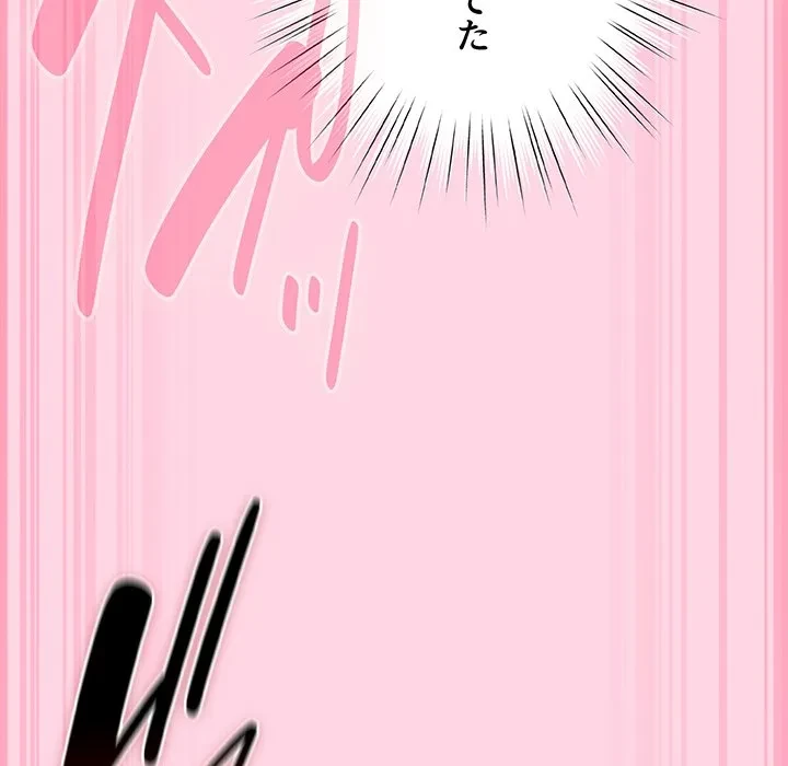 ろくでなし係長にロックオン！ 第13話 - 95