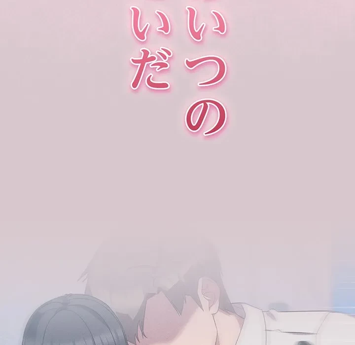 ろくでなし係長にロックオン！ 第13話 - 98