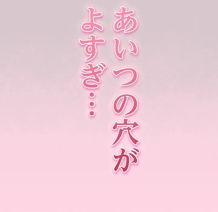 ろくでなし係長にロックオン！ 第13話 - 101