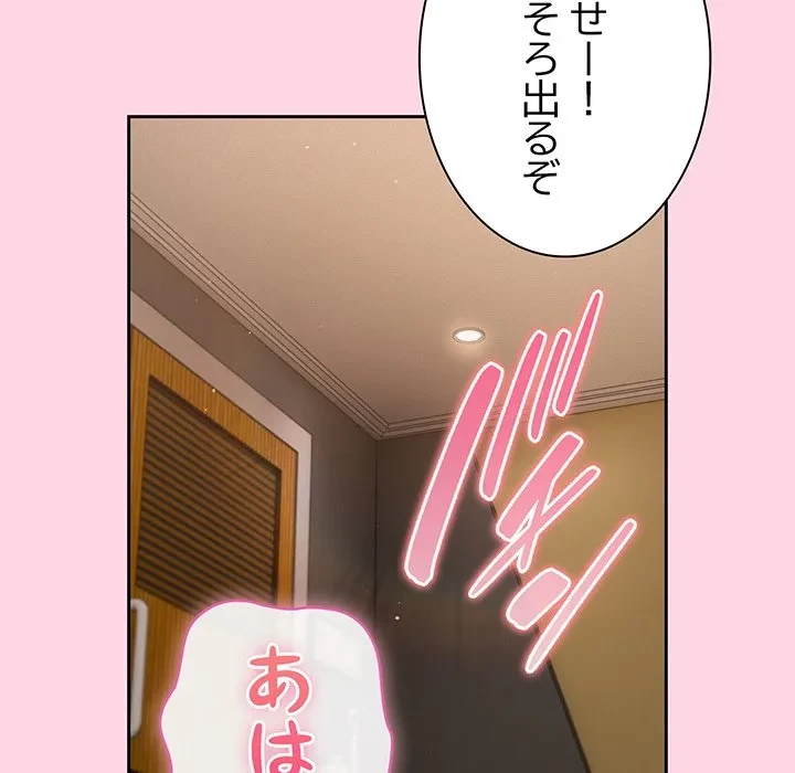 ろくでなし係長にロックオン！ 第13話 - 105