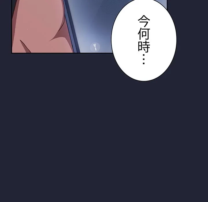 ろくでなし係長にロックオン！ 第13話 - 139