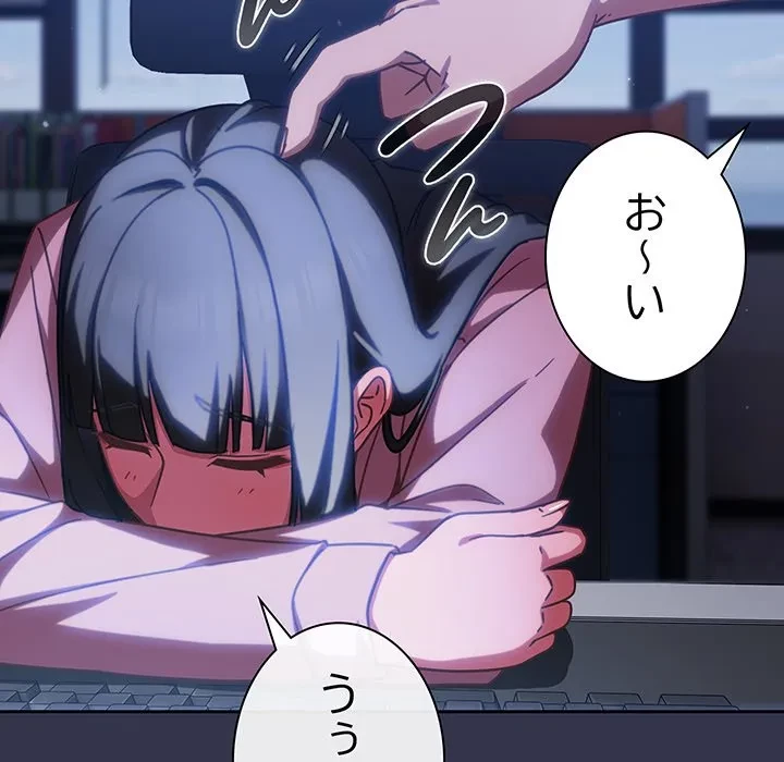 ろくでなし係長にロックオン！ 第13話 - 166