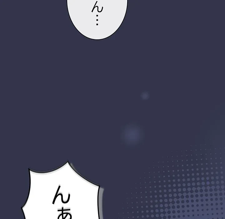 ろくでなし係長にロックオン！ 第13話 - 167