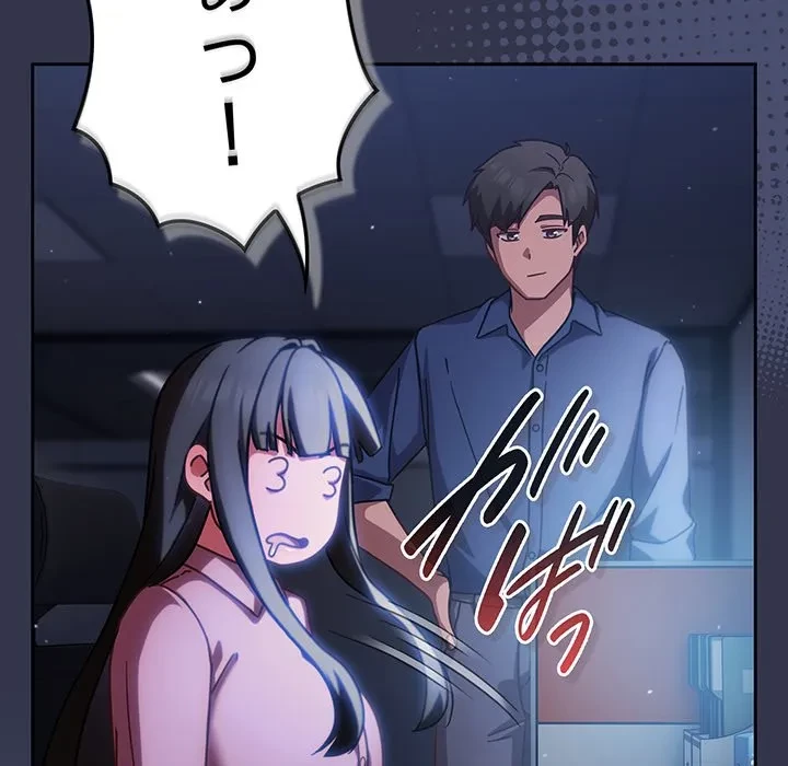 ろくでなし係長にロックオン！ 第13話 - 168