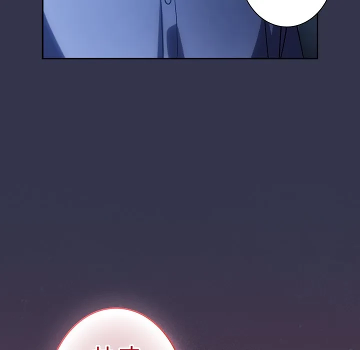 ろくでなし係長にロックオン！ 第13話 - 183