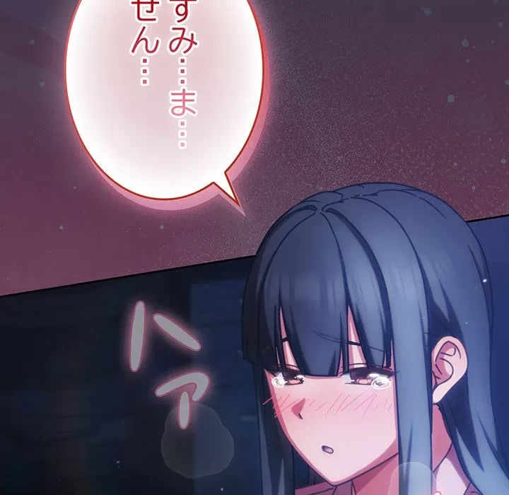 ろくでなし係長にロックオン！ 第13話 - 184