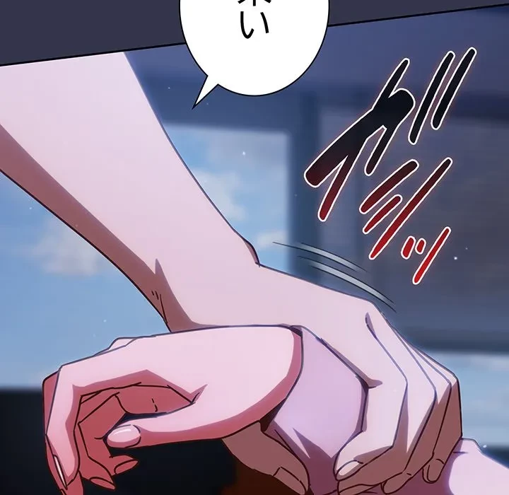 ろくでなし係長にロックオン！ 第13話 - 190