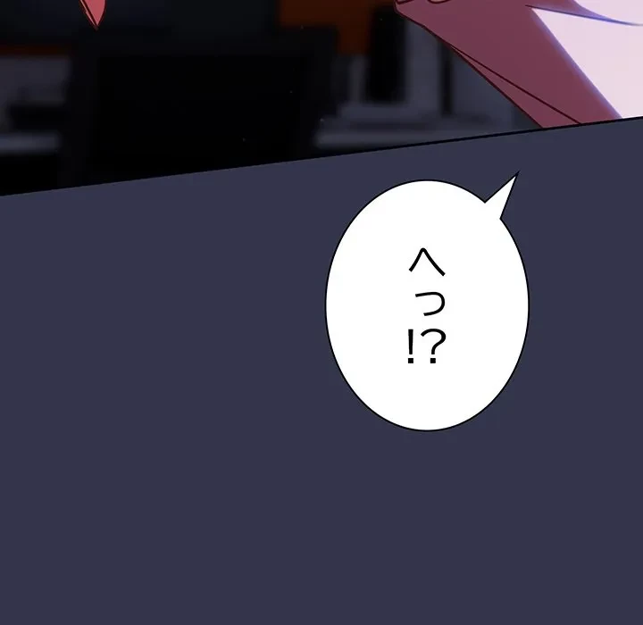 ろくでなし係長にロックオン！ 第13話 - 191