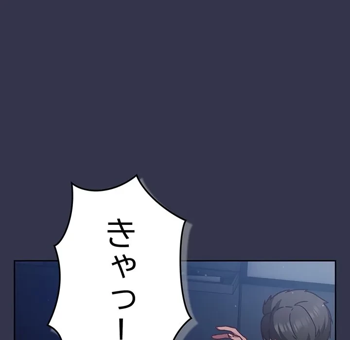 ろくでなし係長にロックオン！ 第13話 - 194