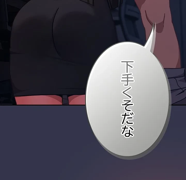 ろくでなし係長にロックオン！ 第14話 - 11