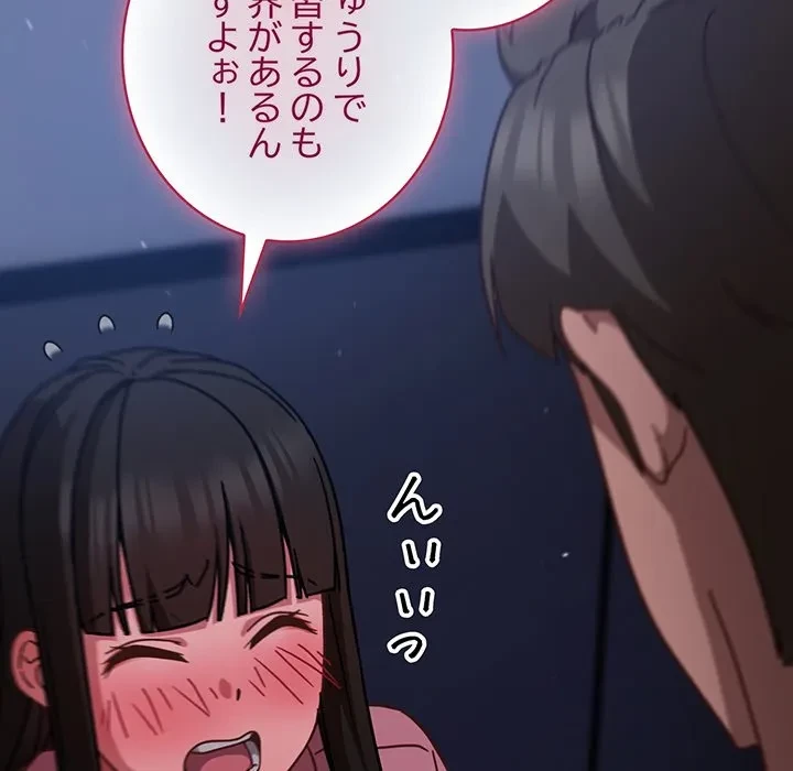 ろくでなし係長にロックオン！ 第14話 - 15